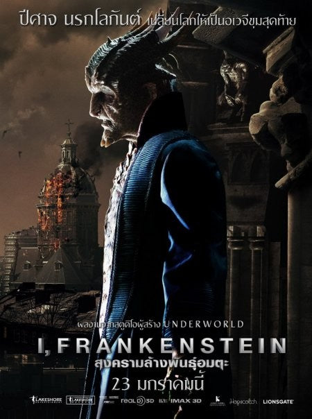 1000 piece jigsaw puzzle for the movie poster: I, Frankenstein (2014) ver11