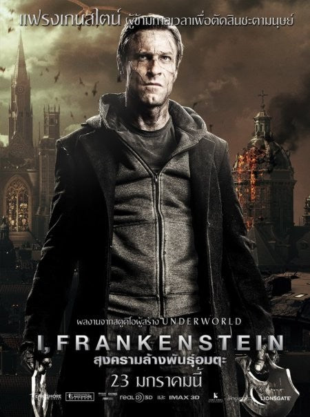1000 piece jigsaw puzzle for the movie poster: I, Frankenstein (2014) ver9