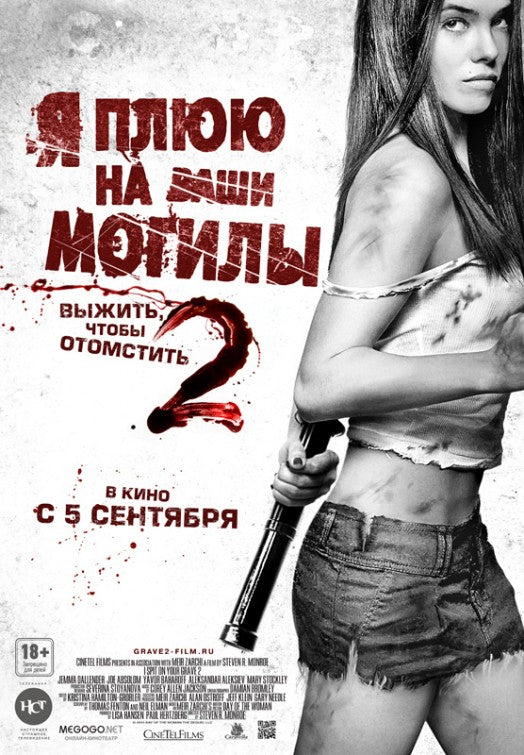 1000 piece jigsaw puzzle for the movie poster: I Spit on Your Grave 2 (2013)