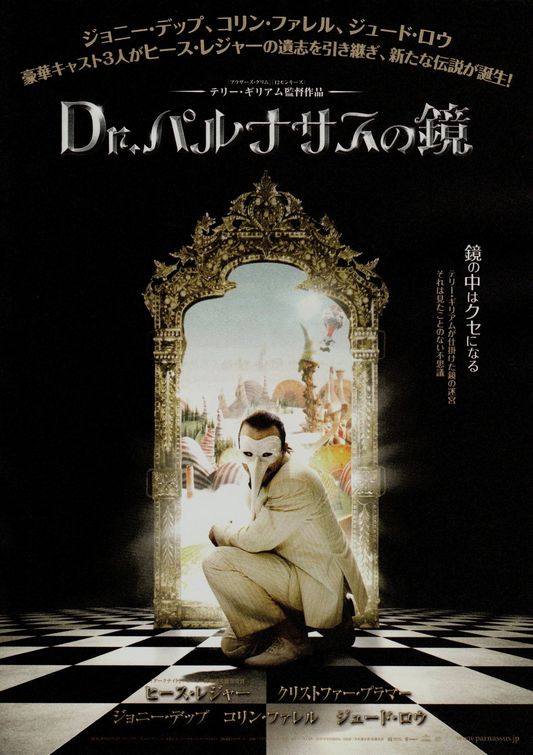1000 piece jigsaw puzzle for the movie poster: The Imaginarium of Doctor Parnassus (2009) ver15