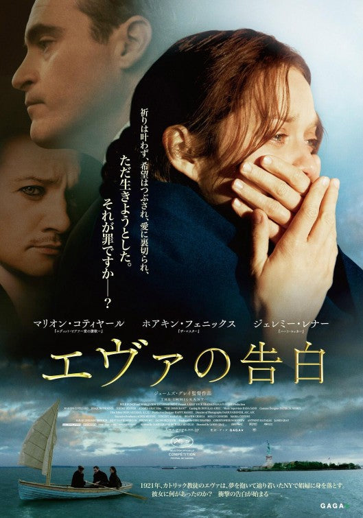 1000 piece jigsaw puzzle for the movie poster: The Immigrant (2013) ver5