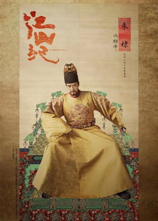 1000 piece jigsaw puzzle for tv poster: The Imperial Age, ver2