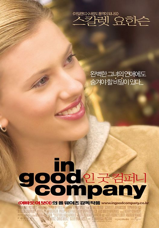 the movie poster: In Good Company (2004) ver4