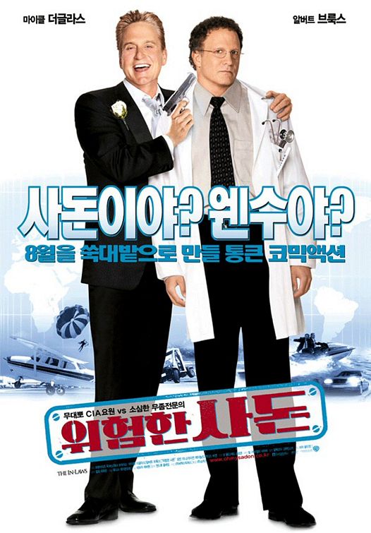 the movie poster: The In-Laws (2003) ver3