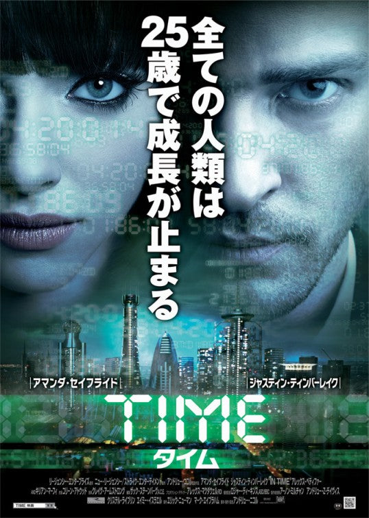 1000 piece jigsaw puzzle for the movie poster: In Time (2011) ver7
