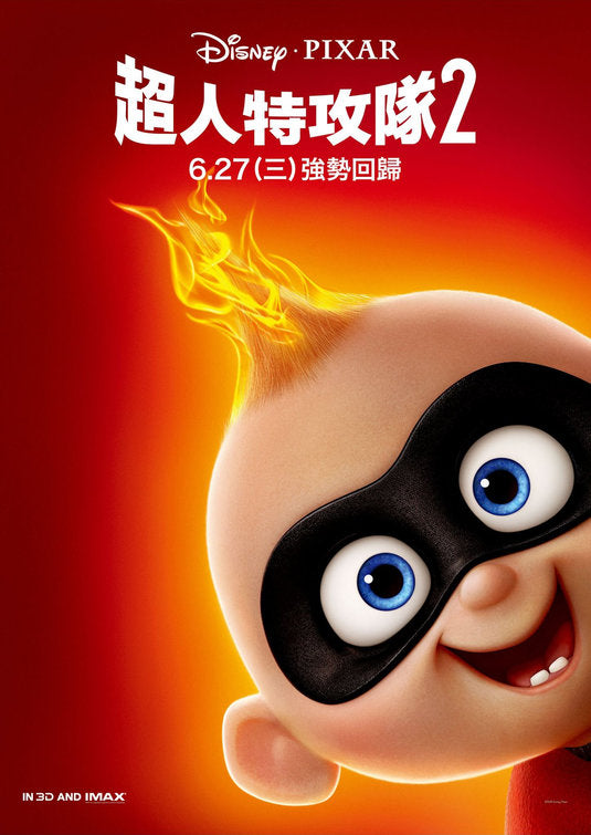 1000 piece jigsaw puzzle for the movie poster: Incredibles 2 (2018) ver21