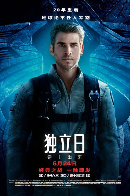 1000 piece jigsaw puzzle for the movie poster: Independence Day: Resurgence (2016) ver19