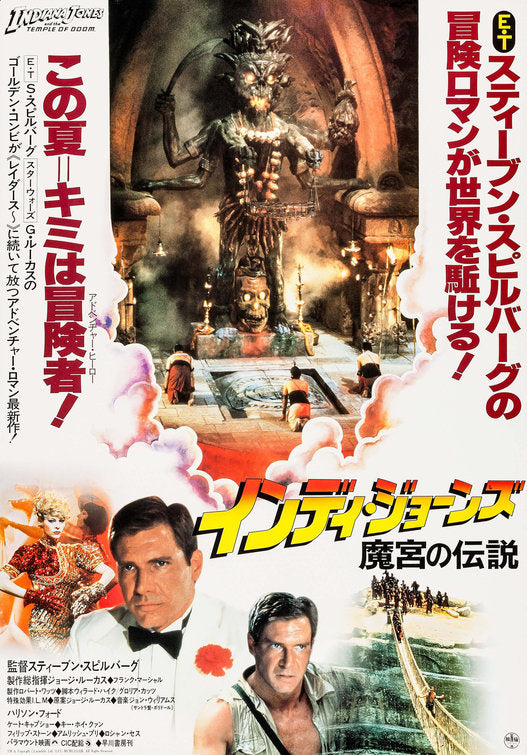 the movie poster: Indiana Jones and the Temple of Doom (1984) ver8
