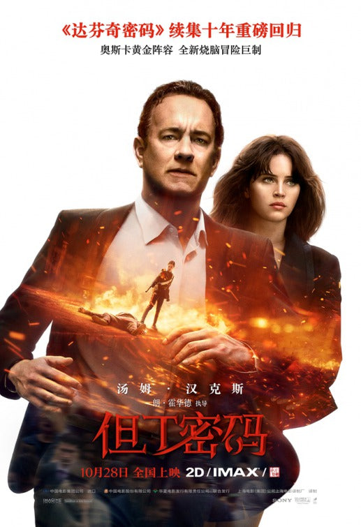 1000 piece jigsaw puzzle for the movie poster: Inferno (2016) ver17