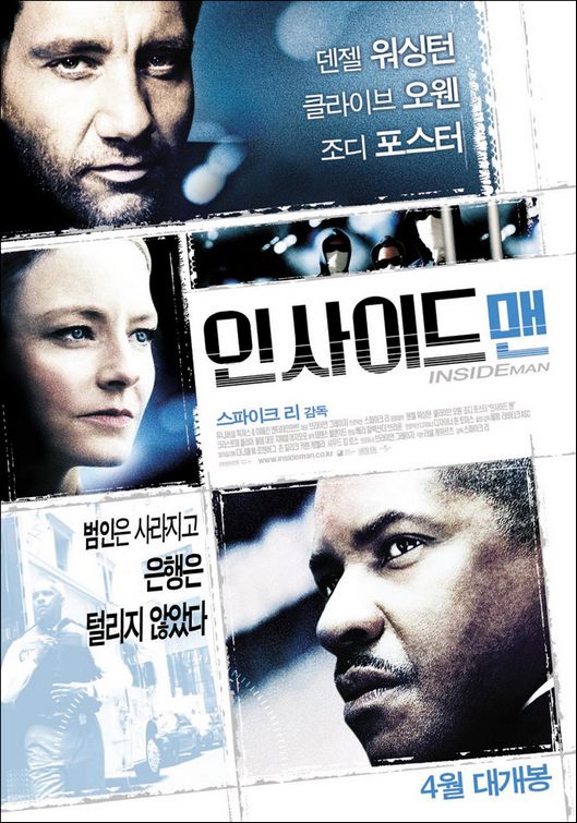 the movie poster: Inside Man (2006) ver4