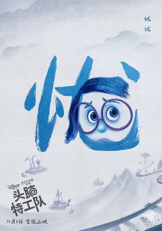 1000 piece jigsaw puzzle for the movie poster: Inside Out (2015) ver27