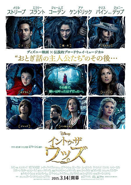 1000 piece jigsaw puzzle for the movie poster: Into the Woods (2014) ver17