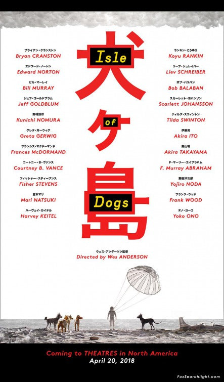 1000 piece jigsaw puzzle for the movie poster: Isle of Dogs (2018)