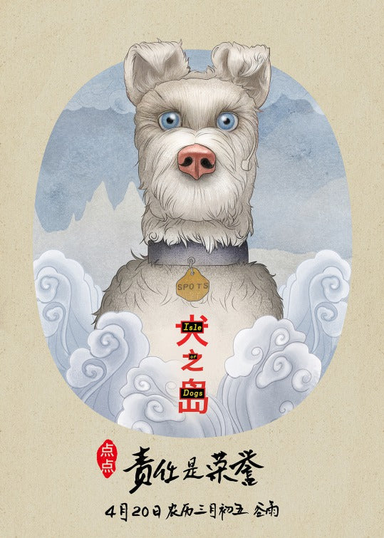 1000 piece jigsaw puzzle for the movie poster: Isle of Dogs (2018) ver24