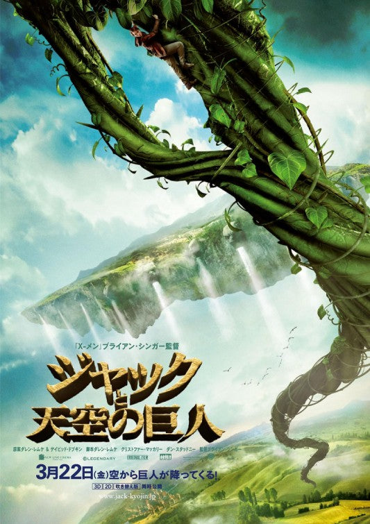 1000 piece jigsaw puzzle for the movie poster: Jack the Giant Slayer (2013) ver11