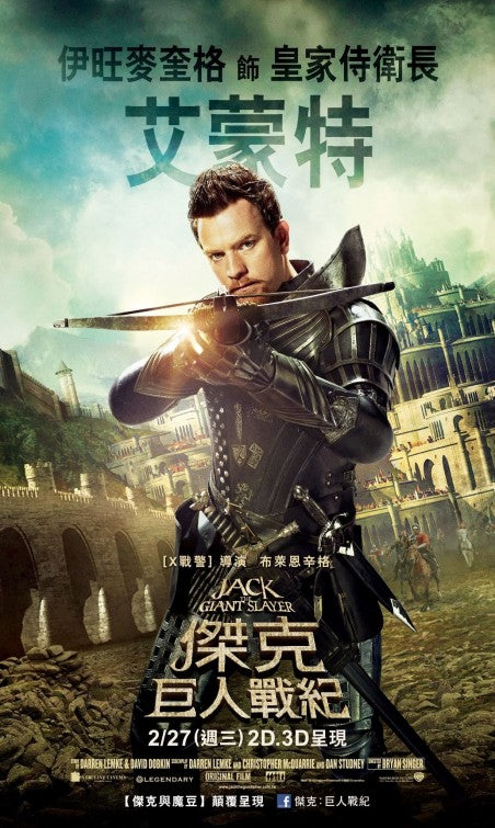 1000 piece jigsaw puzzle for the movie poster: Jack the Giant Slayer (2013) ver17