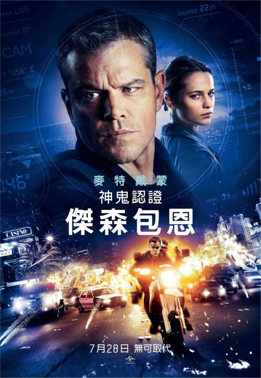 1000 piece jigsaw puzzle for the movie poster: Jason Bourne (2016) ver4