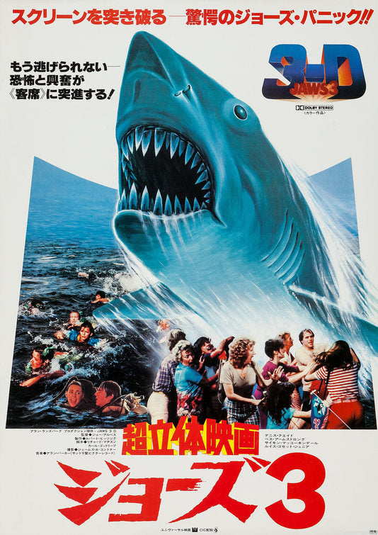 1000 piece jigsaw puzzle for the movie poster: Jaws 3-D (1983) ver2