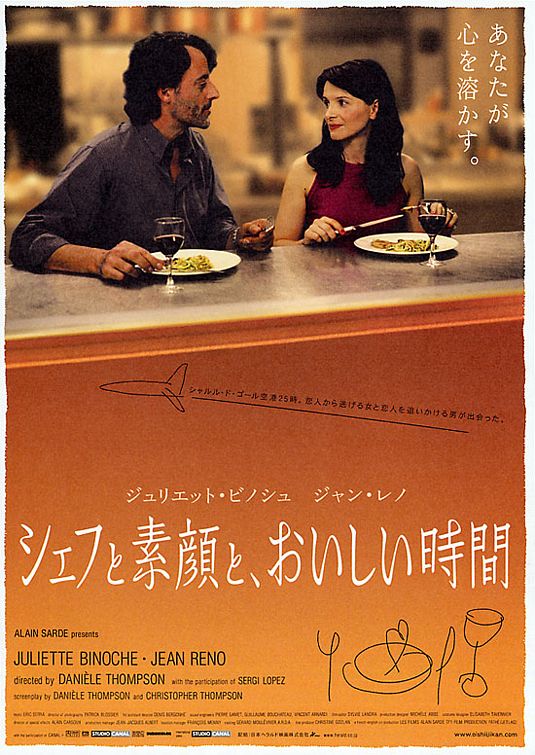 the movie poster: Jetlag (2003) ver3