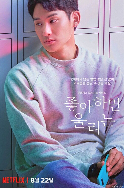1000 piece jigsaw puzzle for tv poster: Love Alarm, ver4
