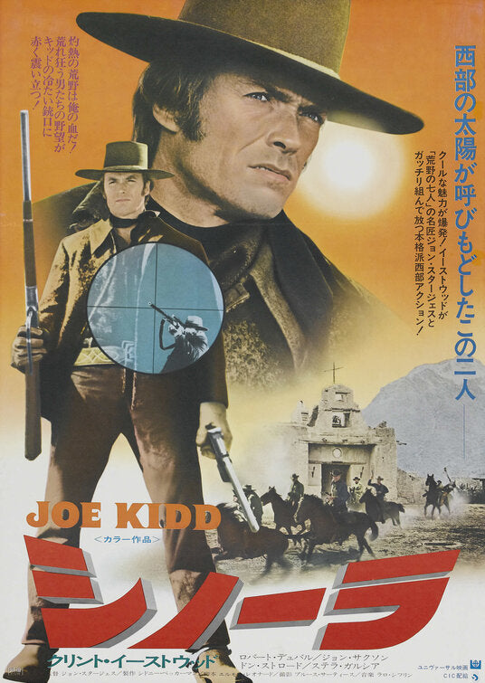 the movie poster: Joe Kidd (1972) ver2