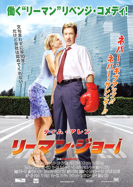the movie poster: Joe Somebody (2001) ver2