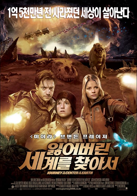 the movie poster: Journey to the Center of the Earth 3D (2008) ver6