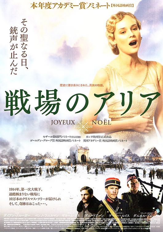 the movie poster: Joyeux Noel (2006) ver4