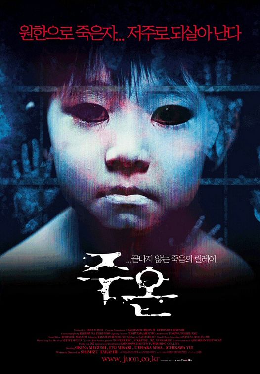the movie poster: Ju-On: The Grudge (2004) ver2
