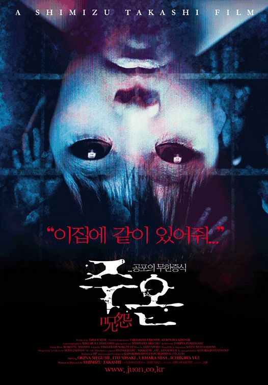 the movie poster: Ju-On: The Grudge (2004) ver3