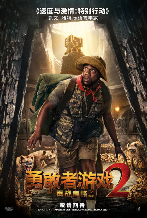 1000 piece jigsaw puzzle for the movie poster: Jumanji: The Next Level (2019) ver15