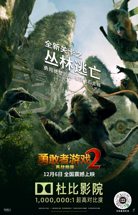 1000 piece jigsaw puzzle for the movie poster: Jumanji: The Next Level (2019) ver21