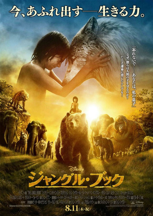 1000 piece jigsaw puzzle for the movie poster: The Jungle Book (2016) ver20