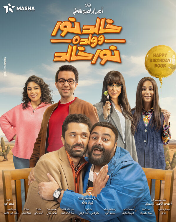 1000 piece jigsaw puzzle for tv poster: Khaled Noor W Waldo Noor Khaled, ver6