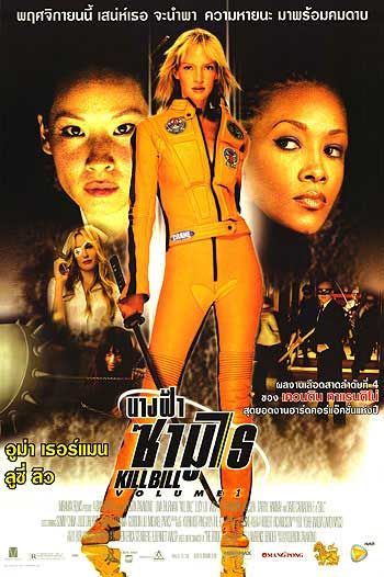 the movie poster: Kill Bill: Vol. 1 (2003) ver8
