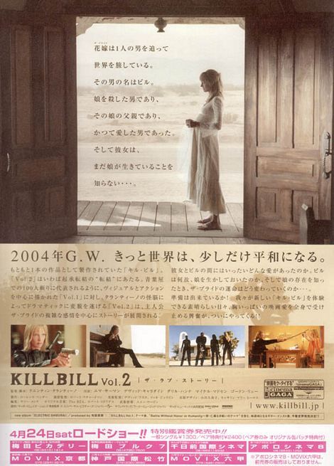 the movie poster: Kill Bill: Vol. 2 (2004) ver9