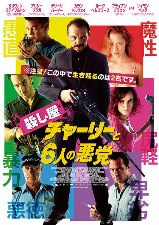 1000 piece jigsaw puzzle for the movie poster: Kill Me Three Times (2014) ver2