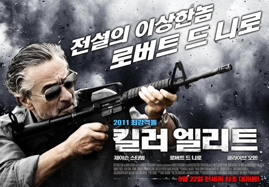 1000 piece jigsaw puzzle for the movie poster: Killer Elite (2011) ver5