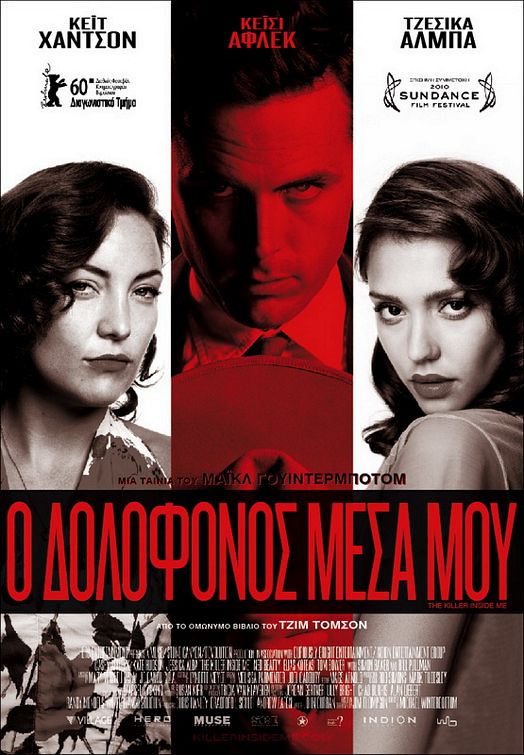 1000 piece jigsaw puzzle for the movie poster: The Killer Inside Me (2010) ver7