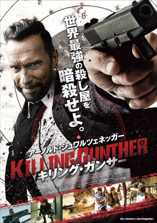 1000 piece jigsaw puzzle for the movie poster: Killing Gunther (2017) ver9