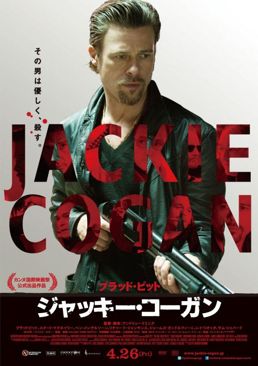 1000 piece jigsaw puzzle for the movie poster: Killing Them Softly (2012) ver15