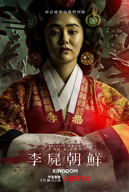1000 piece jigsaw puzzle for tv poster: Kingdom, ver7