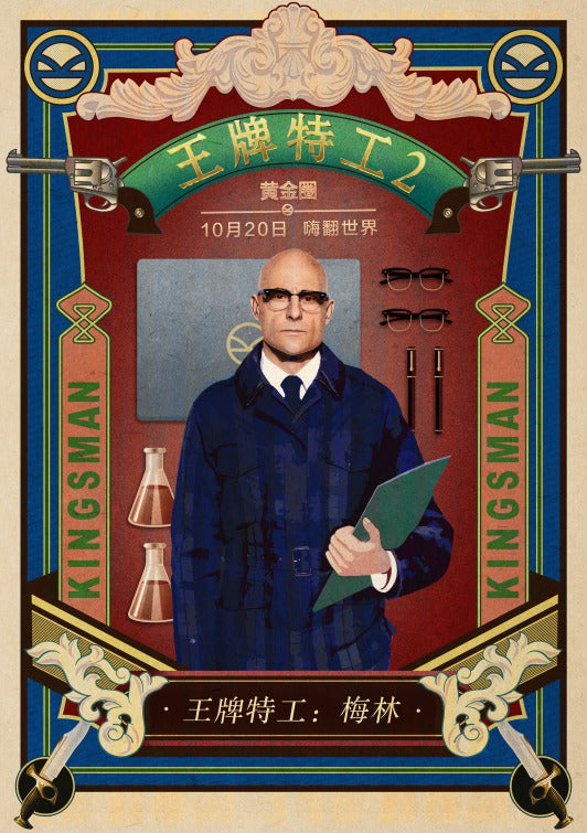 1000 piece jigsaw puzzle for the movie poster: Kingsman: The Golden Circle (2017) ver35