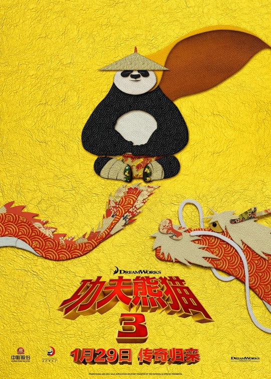 1000 piece jigsaw puzzle for the movie poster: Kung Fu Panda 3 (2016) ver15