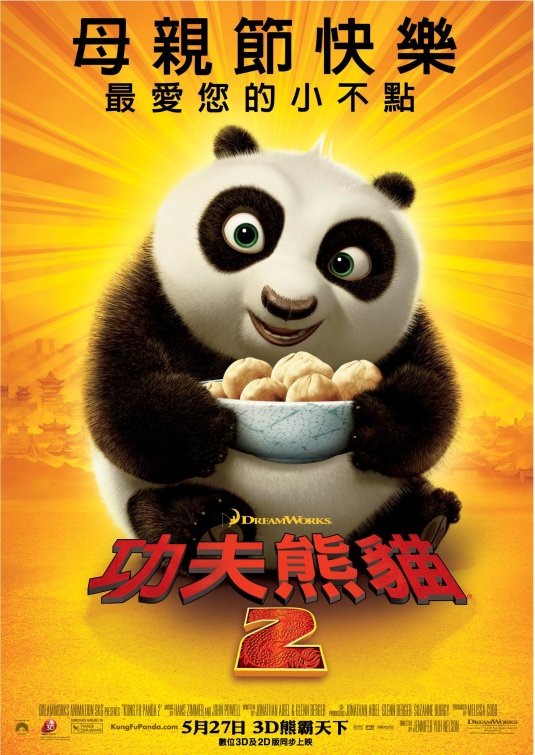 1000 piece jigsaw puzzle for the movie poster: Kung Fu Panda 2 (2011) ver6