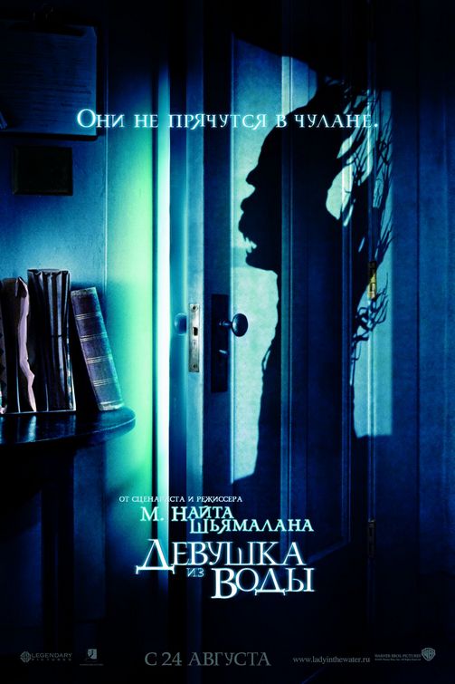 the movie poster: Lady in the Water (2006) ver5