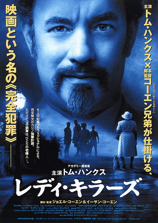 the movie poster: The Ladykillers (2004) ver3