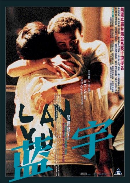 the movie poster: Lan Yu (2002) ver1