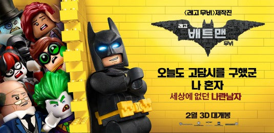 1000 piece jigsaw puzzle for the movie poster: The Lego Batman Movie (2017) ver23