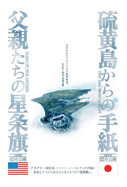 the movie poster: Letters from Iwo Jima (2006)